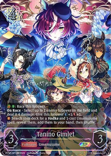 [ECP01-SP11EN](SP) Tanino Gimlet (SP Foil)