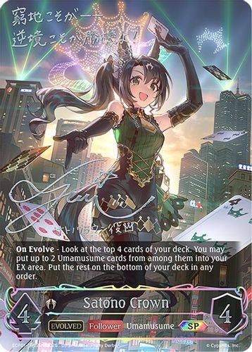 [ECP01-SP22EN](SP) Satono Crown (Evolved) (SP Foil)