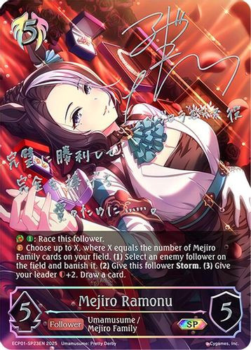 [ECP01-SP23EN](SP) Mejiro Ramonu (SP Foil)