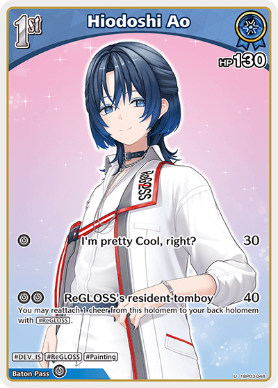 [hBP03-048](U) Hiodoshi Ao