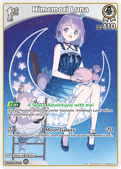 [hBP03-013](R) Himemori Luna {Foil}