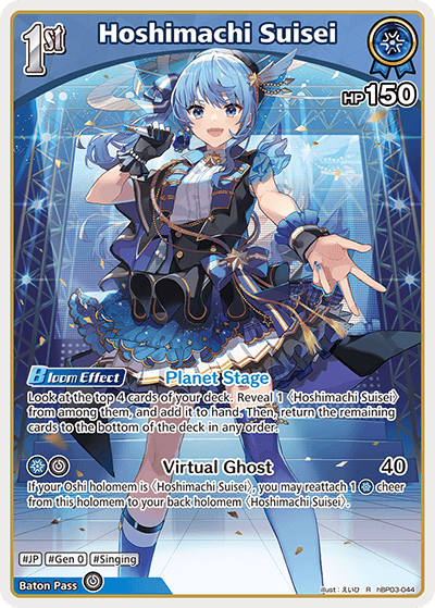 [hBP03-044](R) Hoshimachi Suisei {Foil}