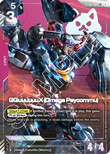 [ST06-001](LR+) GQuuuuuuX (Omega Psycommu) {Alt Art} {Foil}