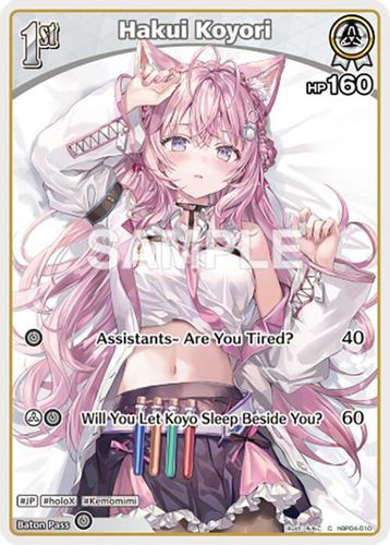 [hBP04-010](C) Hakui Koyori