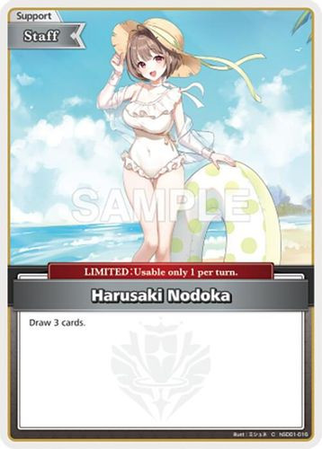 [hSD01-016](C) Harusaki Nodoka (HBP4 ver.)