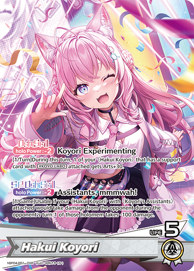 [hBP04-001](OSR) Hakui Koyori {Foil}