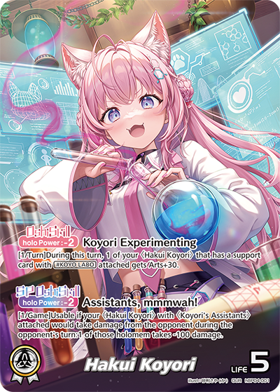 [hBP04-001](OUR) Hakui Koyori {Foil}