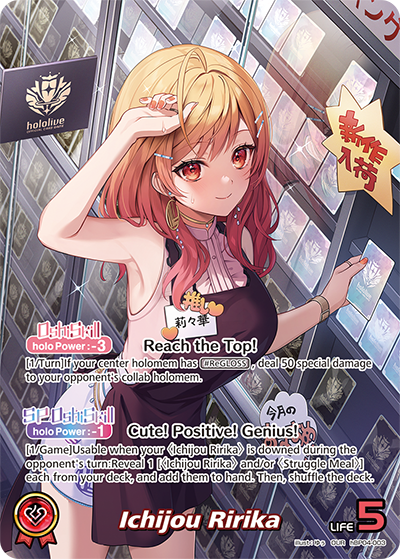 [hBP04-003](OUR) Ichijou Ririka {Foil}