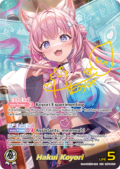 [hBP04-001](SEC) Hakui Koyori {Foil}