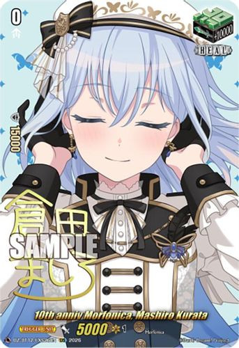 [DZ-BT12/EXS26EN](EXS) 10th anniv Morfonica, Mashiro Kurata