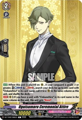 [DZ-TB02/086EN](C) Uguisumaru Ceremonial Attire