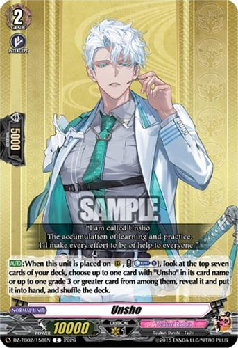 [DZ-TB02/158EN](C) Unsho