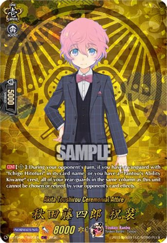 [DZ-TB02/TRR023EN](TRR) Akita Toushirou Ceremonial Attire (TRR)