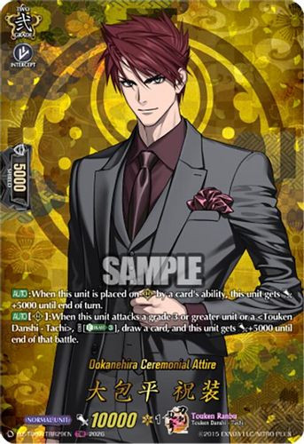 [DZ-TB02/TRR029EN](TRR) Ookanehira Ceremonial Attire (TRR)