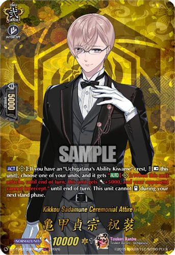 [DZ-TB02/TRR038EN](TRR) Kikkou Sadamune Ceremonial Attire (TRR)