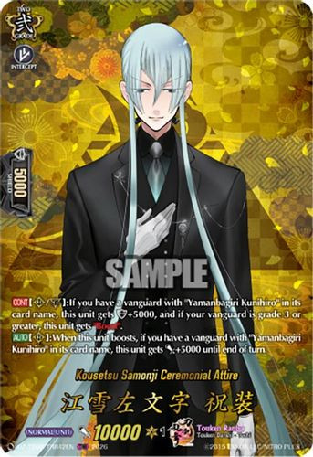 [DZ-TB02/TRR042EN](TRR) Kousetsu Samonji Ceremonial Attire (TRR)