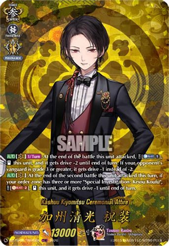 [DZ-TB02/TRR045EN](TRR) Kashuu Kiyomitsu Ceremonial Attire (TRR)