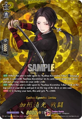 [DZ-TB02/TRR047EN](TRR) Kashuu Kiyomitsu Sentou (TRR)