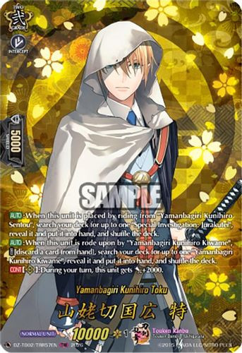 [DZ-TB02/TRR057EN](TRR) Yamanbagiri Kunihiro Toku (TRR)