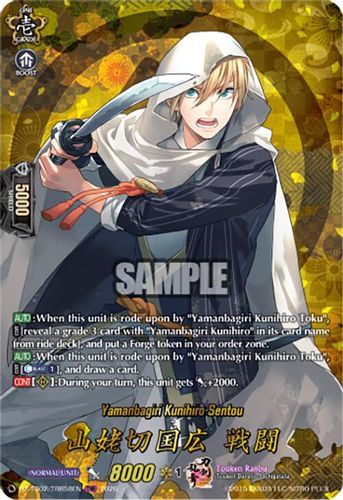 [DZ-TB02/TRR058EN](TRR) Yamanbagiri Kunihiro Sentou (TRR)