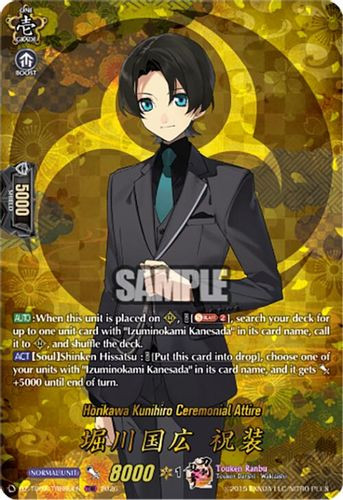 [DZ-TB02/TRR060EN](TRR) Horikawa Kunihiro Ceremonial Attire (TRR)