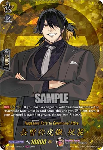 [DZ-TB02/TRR065EN](TRR) Nagasone Kotetsu Ceremonial Attire (TRR)