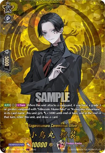 [DZ-TB02/TRR072EN](TRR) Kogarasumaru Ceremonial Attire (TRR)