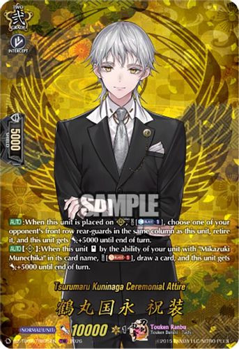 [DZ-TB02/TRR075EN](TRR) Tsurumaru Kuninaga Ceremonial Attire (TRR)