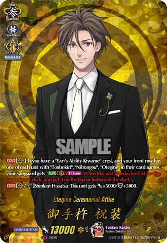 [DZ-TB02/TRR079EN](TRR) Otegine Ceremonial Attire (TRR)