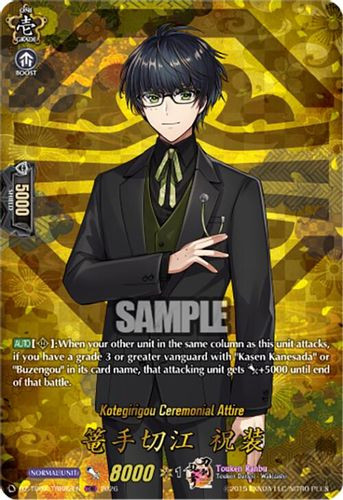 [DZ-TB02/TRR082EN](TRR) Kotegirigou Ceremonial Attire (TRR)