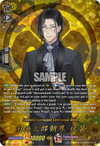 [DZ-TB02/TRR096EN](TRR) Nankaitarouchouson Ceremonial Attire (TRR)