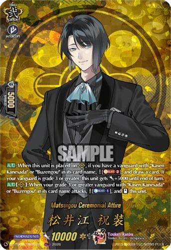 [DZ-TB02/TRR102EN](TRR) Matsuigou Ceremonial Attire (TRR)