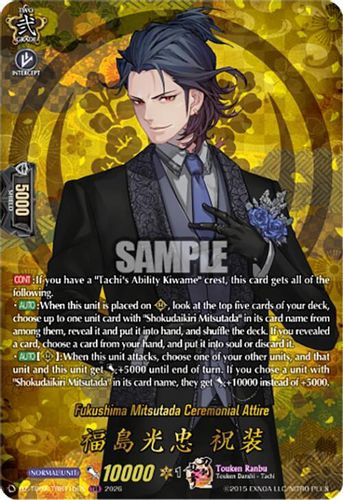 [DZ-TB02/TRR115EN](TRR) Fukushima Mitsutada Ceremonial Attire (TRR)