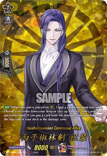 [DZ-TB02/TRR117EN](TRR) Heishishourinken Ceremonial Attire (TRR)