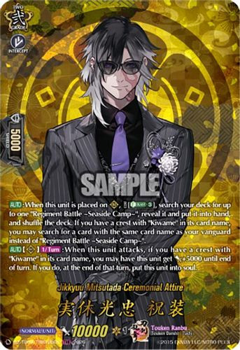 [DZ-TB02/TRR126EN](TRR) Jikkyuu Mitsutada Ceremonial Attire (TRR)