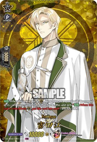 [DZ-TB02/TRR139EN](TRR) Tomitagou (TRR)