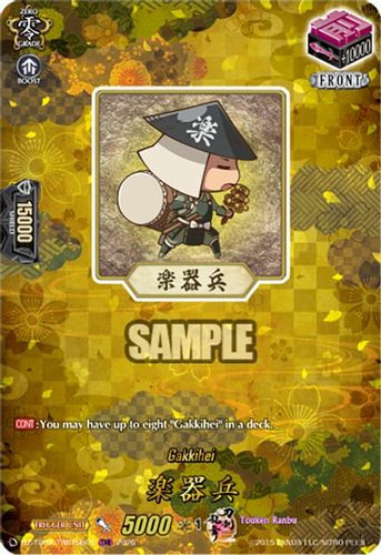 [DZ-TB02/TRR156EN](TRR) Gakkihei (TRR)