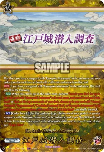 [DZ-TB02/TRR158EN](TRR) Edo Castle Infiltration Investigation (TRR)