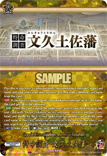 [DZ-TB02/TRR162EN](TRR) Special Investigation: Bunkyuu Tosahan (TRR)