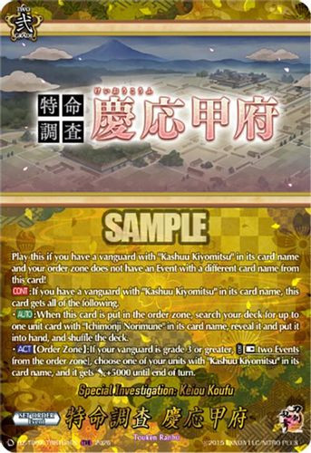 [DZ-TB02/TRR164EN](TRR) Special Investigation: Keiou Koufu (TRR)