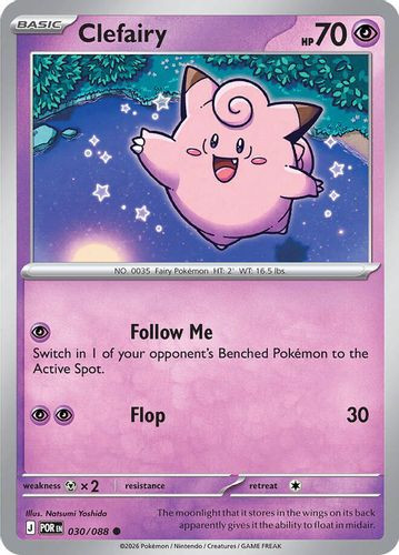 |ME03|[POR-030/088](C) Clefairy