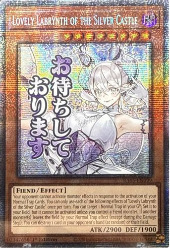 [RA05-EN099] Lovely Labrynth of the Silver Castle (Text Art) (Starlight Rare)<1st>