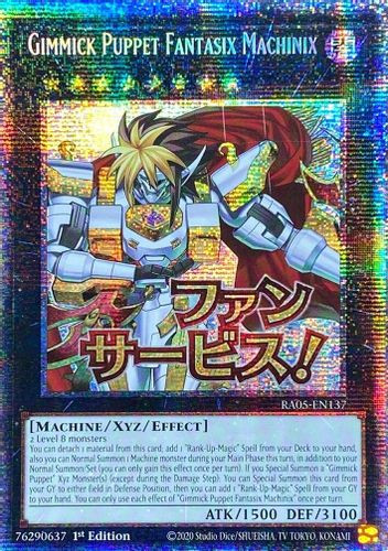 [RA05-EN137] Gimmick Puppet Fantasix Machinix (Text Art) (Starlight Rare)<1st>