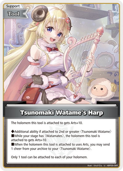[hBP05-084](U) Tsunomaki Watame's Harp