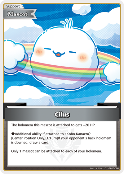 [hBP05-086](C) Cilus