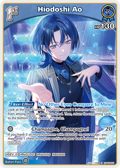[hBP05-051](R) Hiodoshi Ao {Foil}