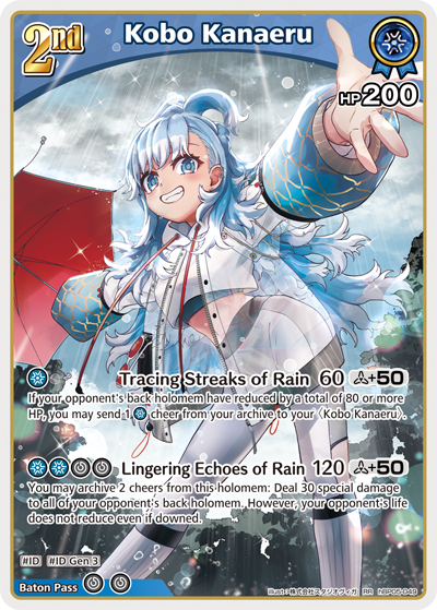 [hBP05-049](RR) Kobo Kanaeru {Foil}