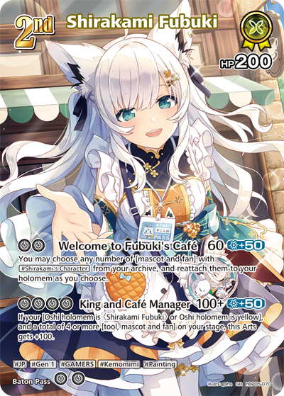[hBP05-070](SR) Shirakami Fubuki {Foil}