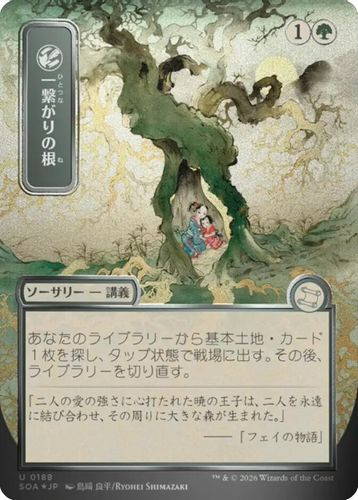 [SOA-0188](U) Shared Roots (Alternate Art) (Silver Scroll Foil)