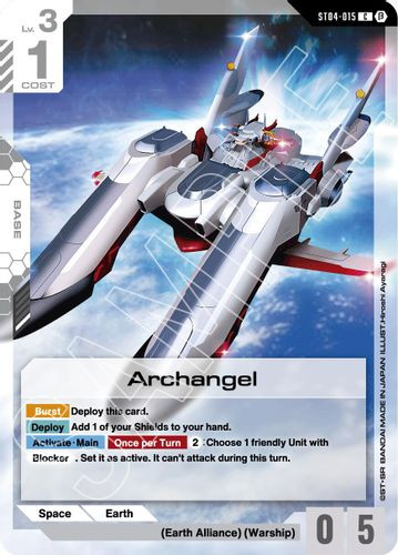 [ST04-015](C) Archangel {Beta Ver.}